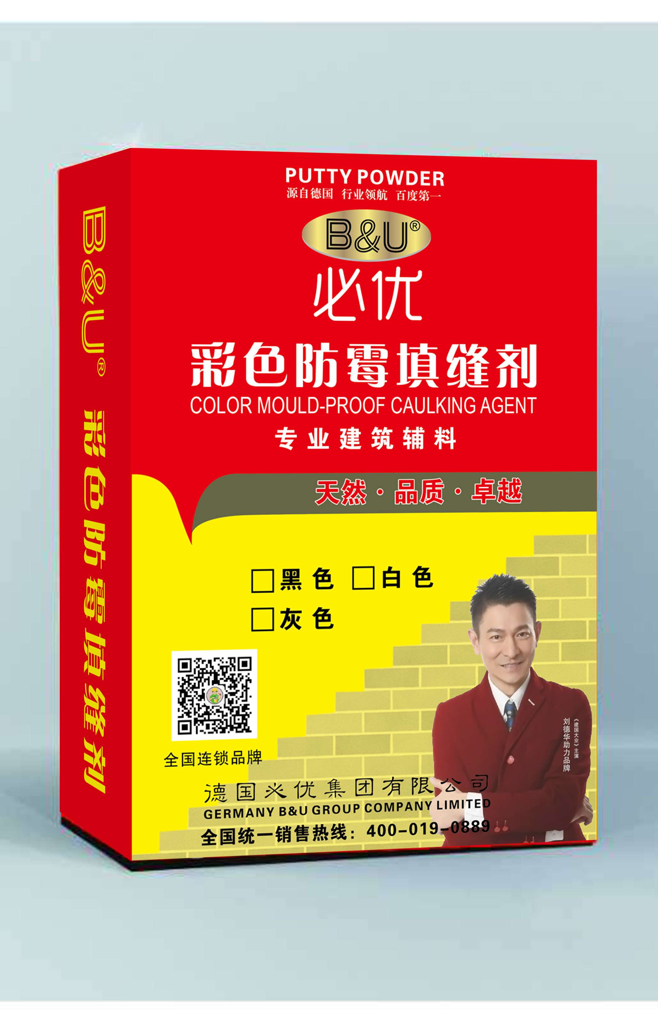 必優(yōu)彩色防霉填縫劑